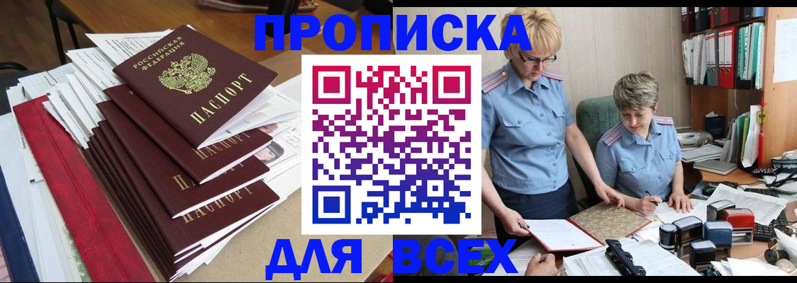 временная регистрация 2025 в Лисках