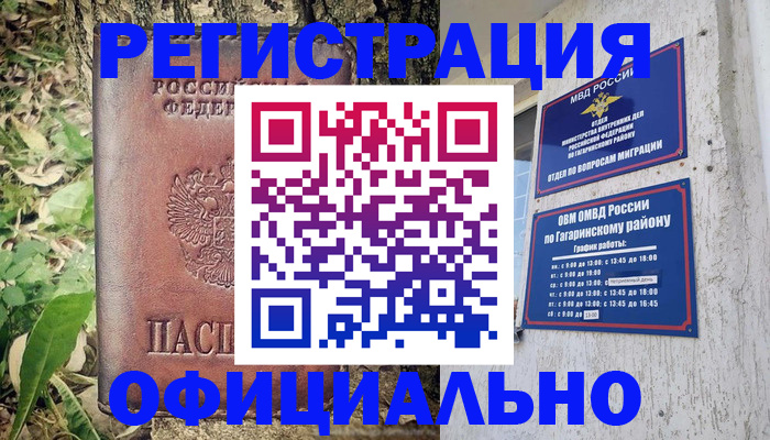 регистрация для дет. сада в Лисках